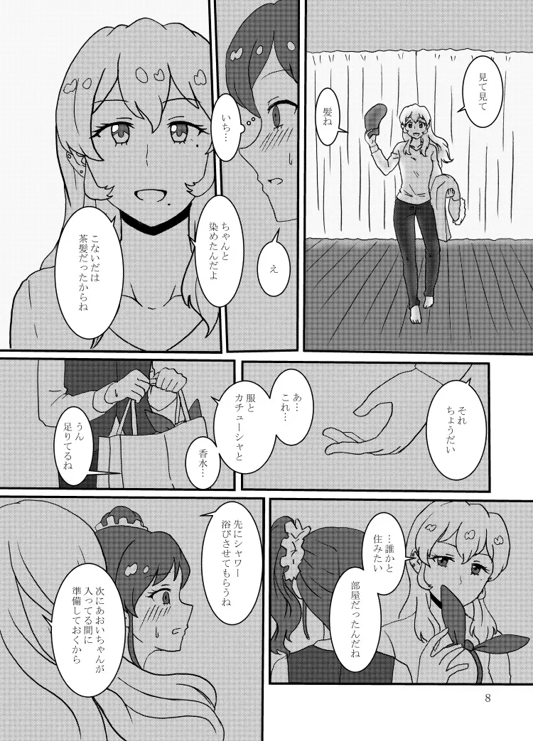 [Izumo Ryo] Kiriya Aoi ga Hoshimiya Ichigo Gekini AV Joyuu to Sex Suru Hon Fhentai - Page 9