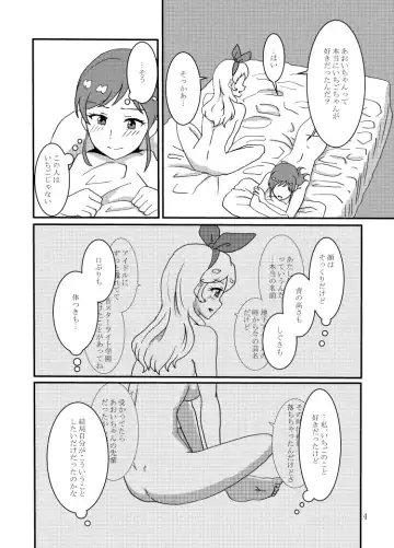 [Izumo Ryo] Kiriya Aoi ga Hoshimiya Ichigo Gekini AV Joyuu to Sex Suru Hon Fhentai - Page 15