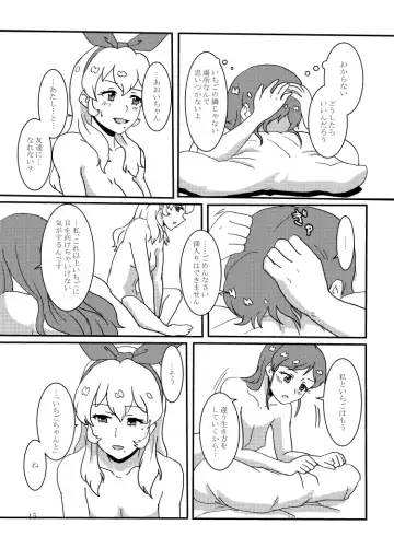 [Izumo Ryo] Kiriya Aoi ga Hoshimiya Ichigo Gekini AV Joyuu to Sex Suru Hon Fhentai - Page 16