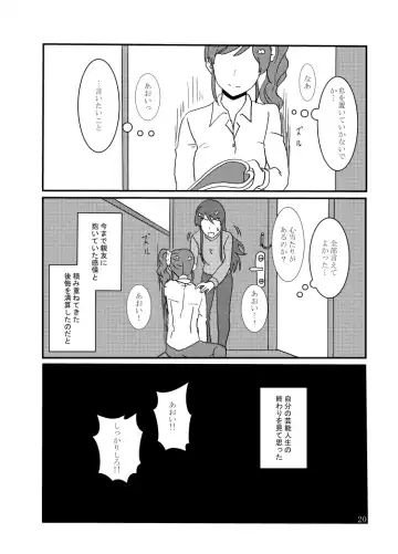 [Izumo Ryo] Kiriya Aoi ga Hoshimiya Ichigo Gekini AV Joyuu to Sex Suru Hon Fhentai - Page 21