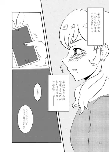 [Izumo Ryo] Kiriya Aoi ga Hoshimiya Ichigo Gekini AV Joyuu to Sex Suru Hon Fhentai - Page 25