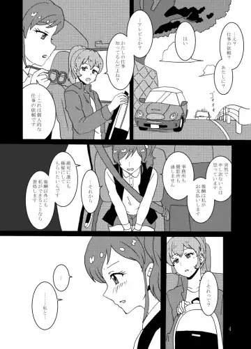 [Izumo Ryo] Kiriya Aoi ga Hoshimiya Ichigo Gekini AV Joyuu to Sex Suru Hon Fhentai - Page 5