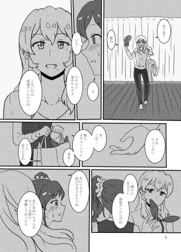 [Izumo Ryo] Kiriya Aoi ga Hoshimiya Ichigo Gekini AV Joyuu to Sex Suru Hon Fhentai - Page 9