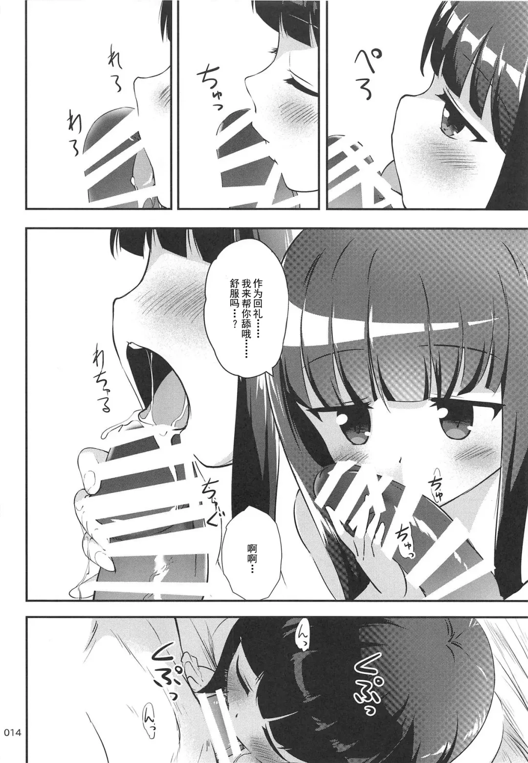 [Kajimura Kajima] ChArY girls...??? Fhentai - Page 14