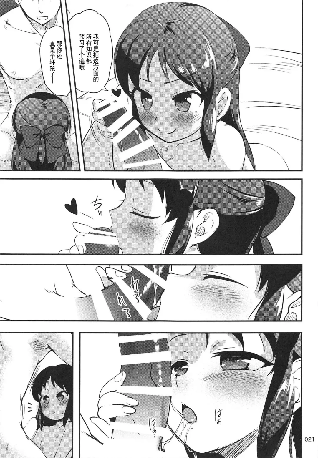 [Kajimura Kajima] ChArY girls...??? Fhentai - Page 21