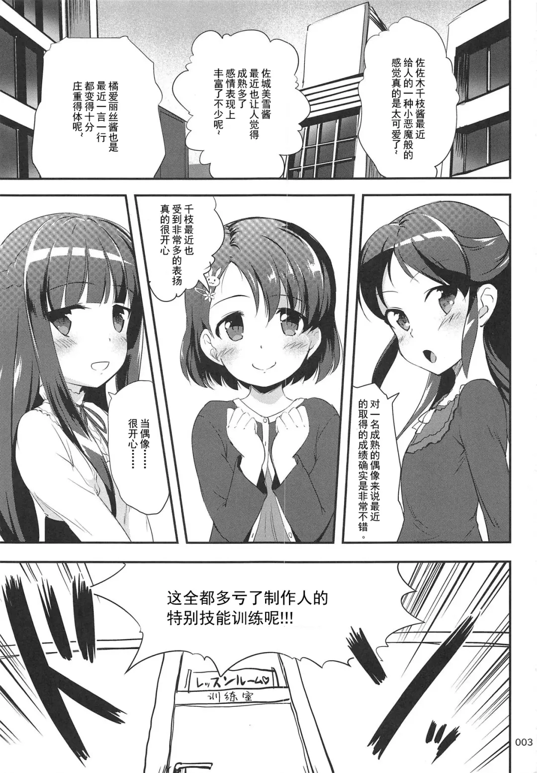 [Kajimura Kajima] ChArY girls...??? Fhentai - Page 3