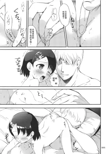 [Kajimura Kajima] ChArY girls...??? Fhentai - Page 5