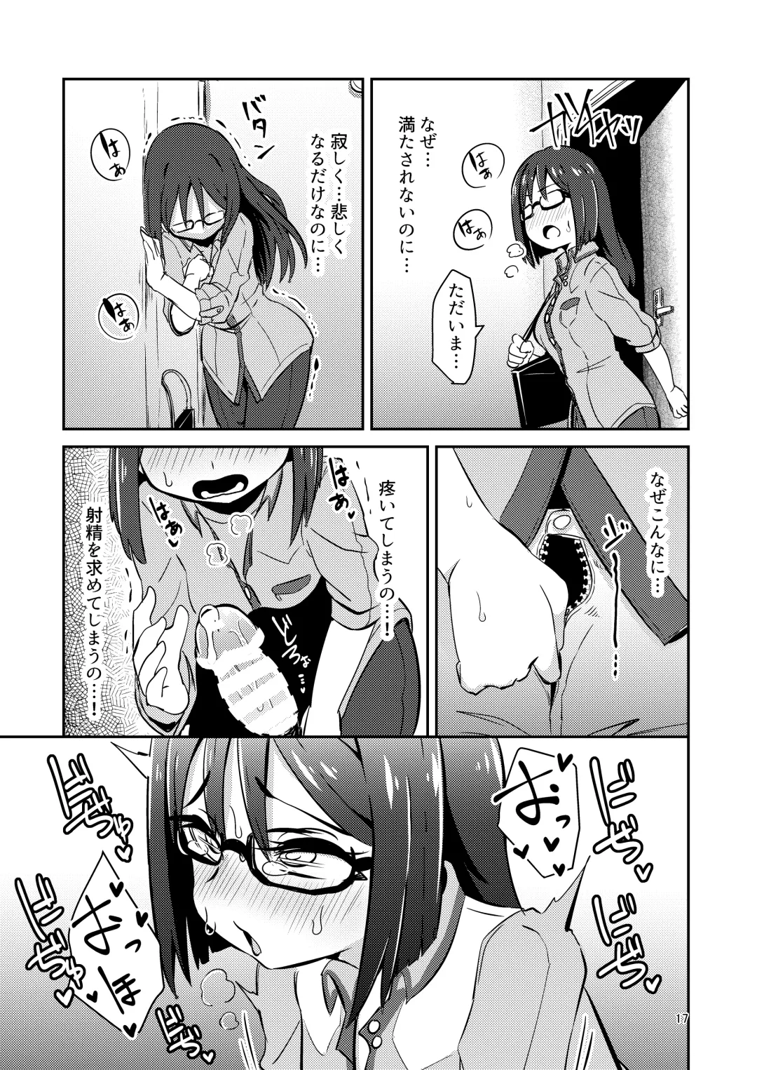[Suzunomoku] Fumika no Kokan ni Variant MFs ga Haeta Hanashi 3 Kannin Hen Fhentai - Page 17