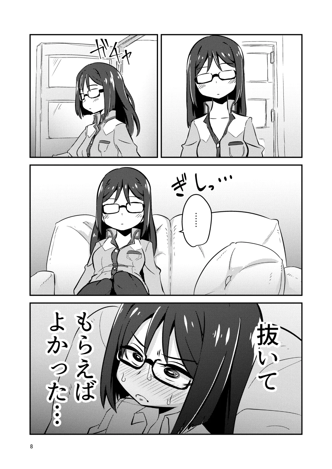 [Suzunomoku] Fumika no Kokan ni Variant MFs ga Haeta Hanashi 3 Kannin Hen Fhentai - Page 8