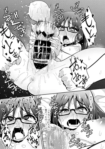 [Suzunomoku] Fumika no Kokan ni Variant MFs ga Haeta Hanashi 3 Kannin Hen Fhentai - Page 13