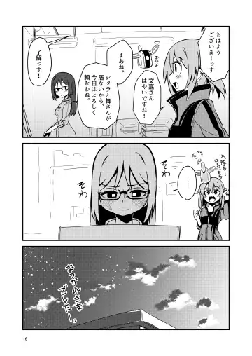 [Suzunomoku] Fumika no Kokan ni Variant MFs ga Haeta Hanashi 3 Kannin Hen Fhentai - Page 16