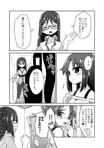 [Suzunomoku] Fumika no Kokan ni Variant MFs ga Haeta Hanashi 3 Kannin Hen Fhentai - Page 7