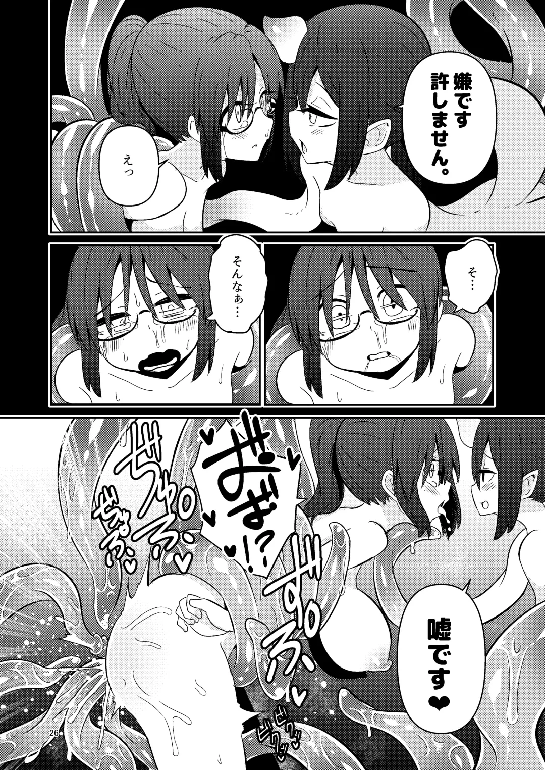 [Suzunomoku] Shokushu Uri no Cult 3 Fhentai - Page 26