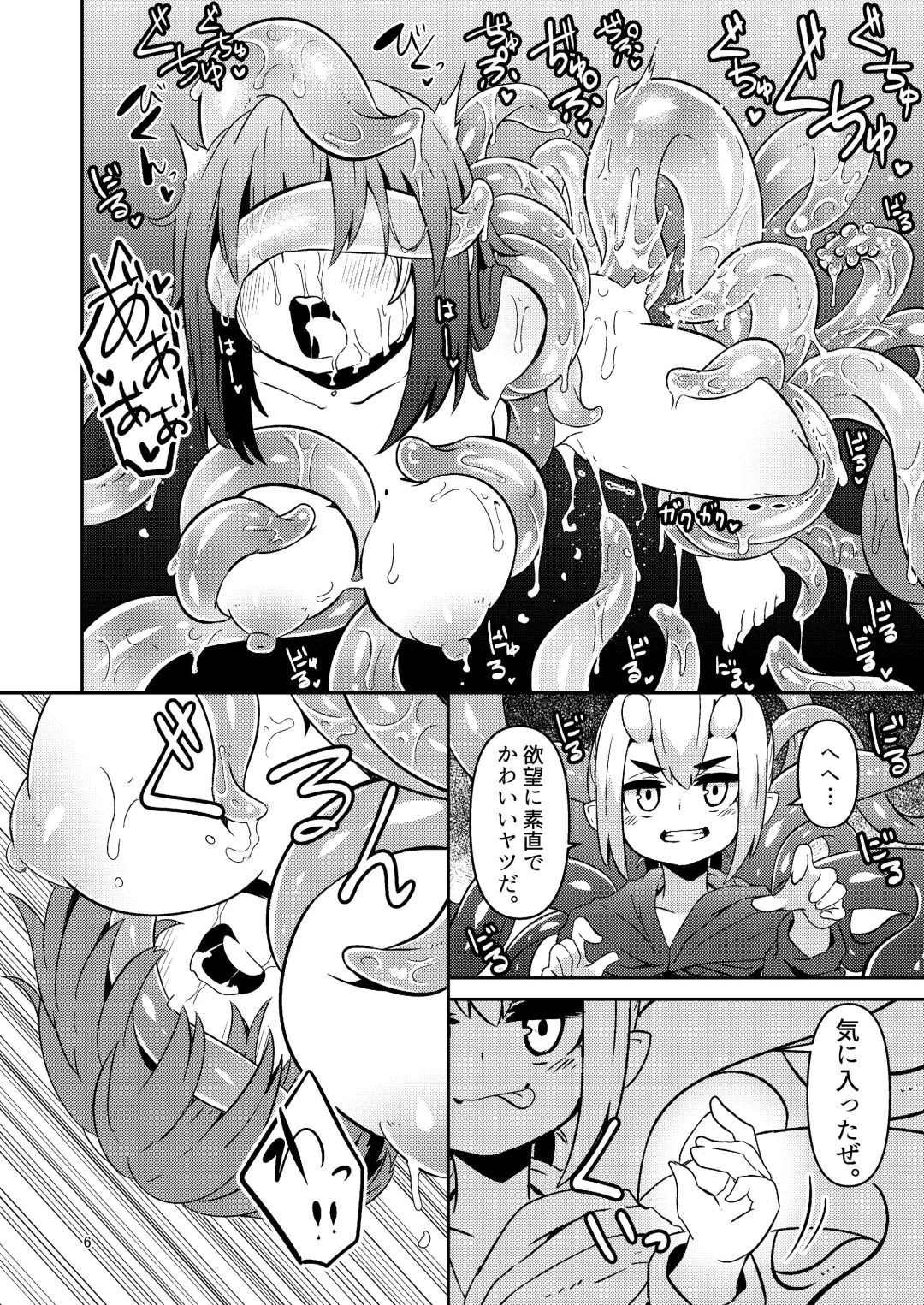 [Suzunomoku] Shokushu Uri no Cult 3 Fhentai - Page 6