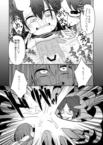 [Suzunomoku] Shokushu Uri no Cult 3 Fhentai - Page 18
