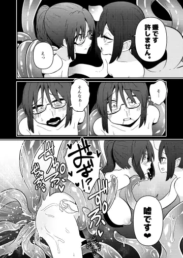 [Suzunomoku] Shokushu Uri no Cult 3 Fhentai - Page 26