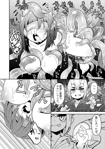 [Suzunomoku] Shokushu Uri no Cult 3 Fhentai - Page 6