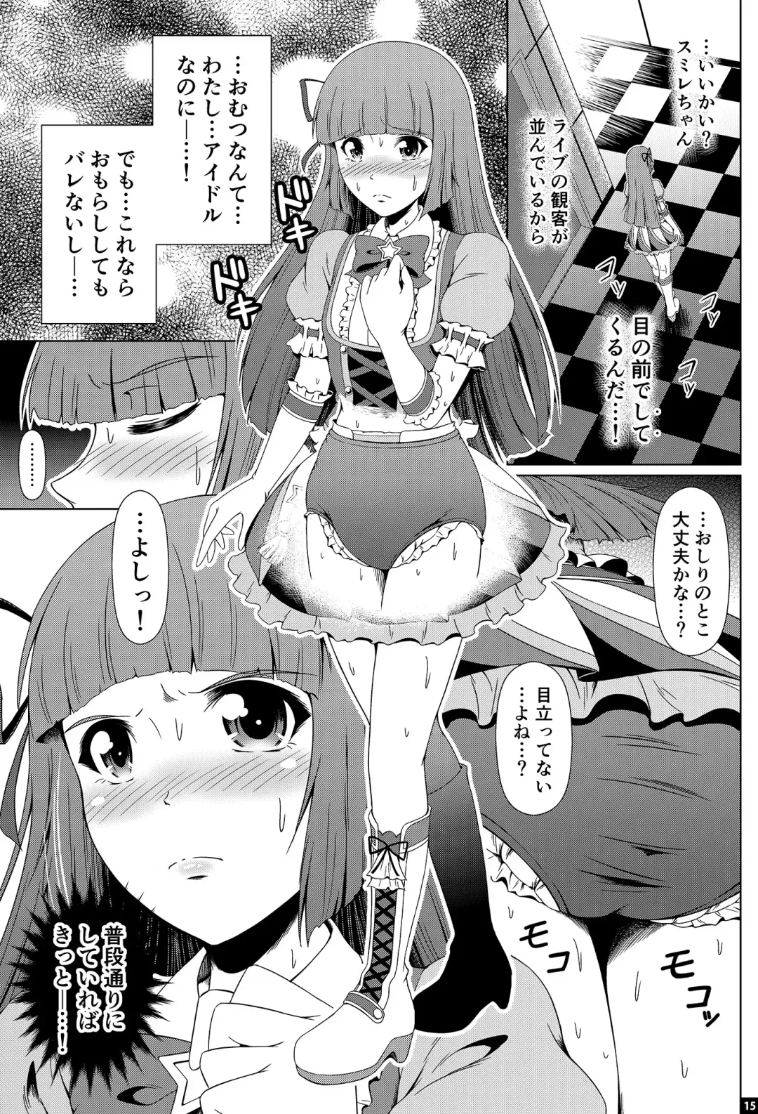 [Mikuni Atsuko] Kindan no Hyouka Fhentai - Page 14