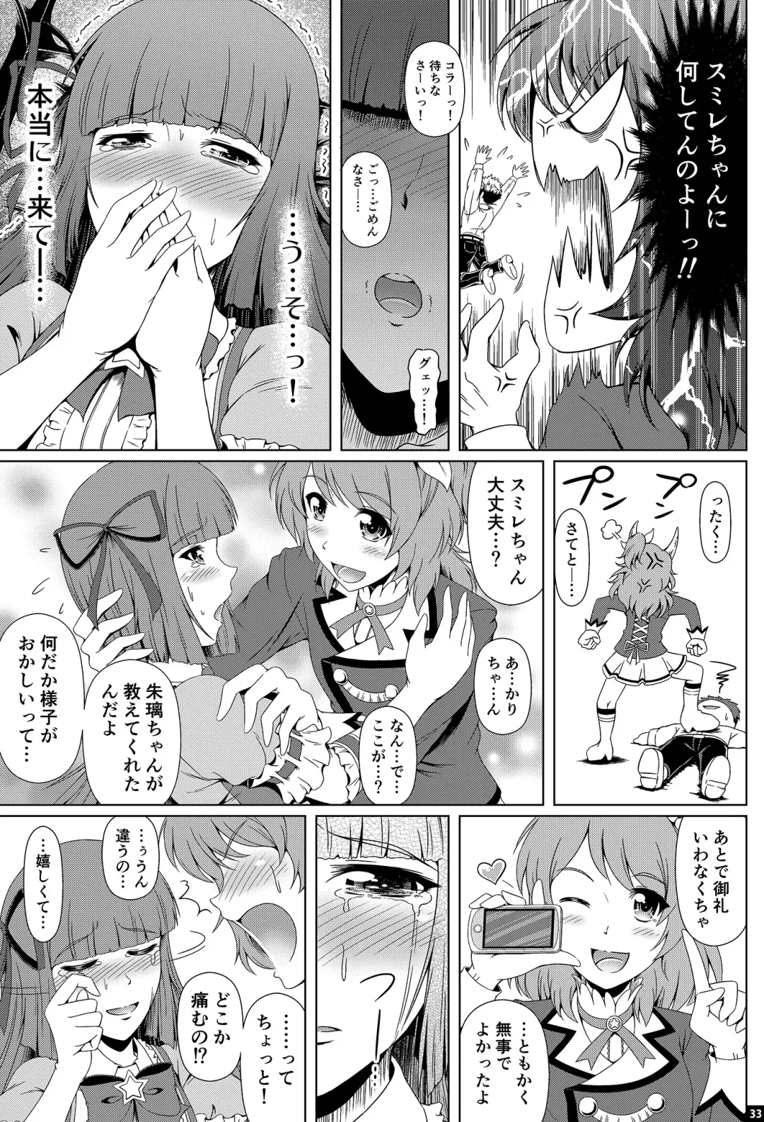 [Mikuni Atsuko] Kindan no Hyouka Fhentai - Page 32