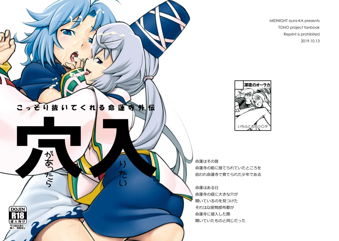 [Kagehito] Ana ga Attara Hairitai Fhentai - Page 20