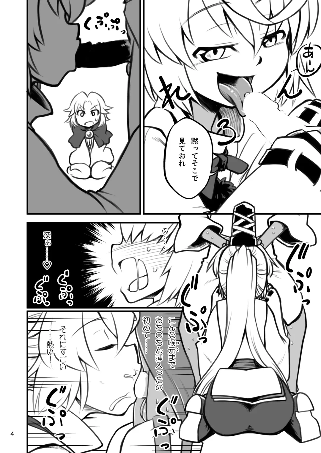 [Kagehito] Ana ga Attara Hairitai Fhentai - Page 5