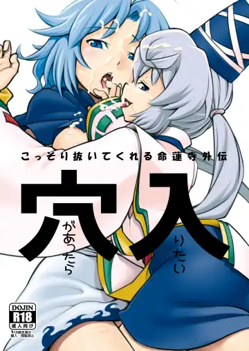 Read [Kagehito] Ana ga Attara Hairitai - Fhentai