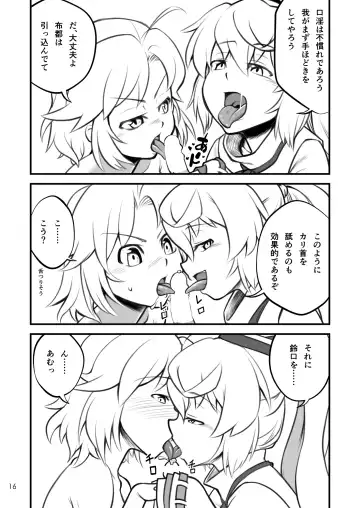 [Kagehito] Ana ga Attara Hairitai Fhentai - Page 16