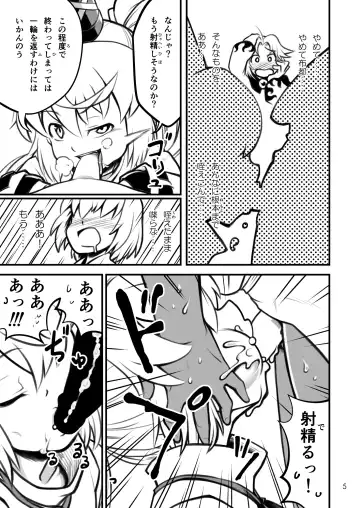 [Kagehito] Ana ga Attara Hairitai Fhentai - Page 6