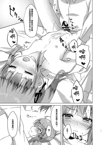 [Yuzaki] Neta Furi Kasumix Fhentai - Page 10