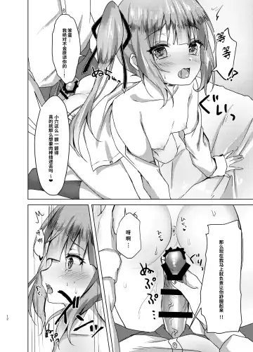 [Yuzaki] Neta Furi Kasumix Fhentai - Page 11