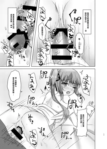 [Yuzaki] Neta Furi Kasumix Fhentai - Page 12
