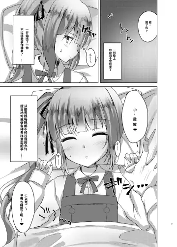 [Yuzaki] Neta Furi Kasumix Fhentai - Page 2