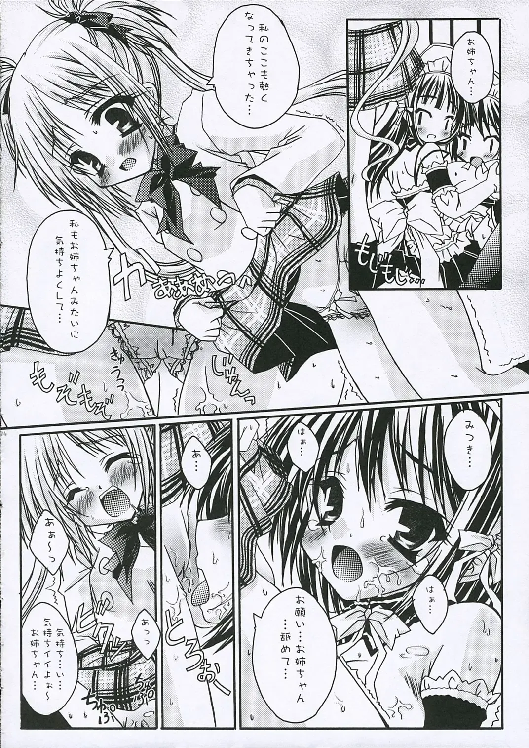 [Ootsuki Masshiro] Calvaria 2 Fhentai - Page 14