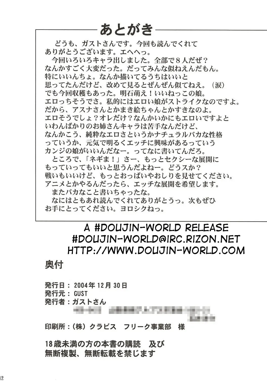 [Gust-san] Iro-Iro Fhentai - Page 42