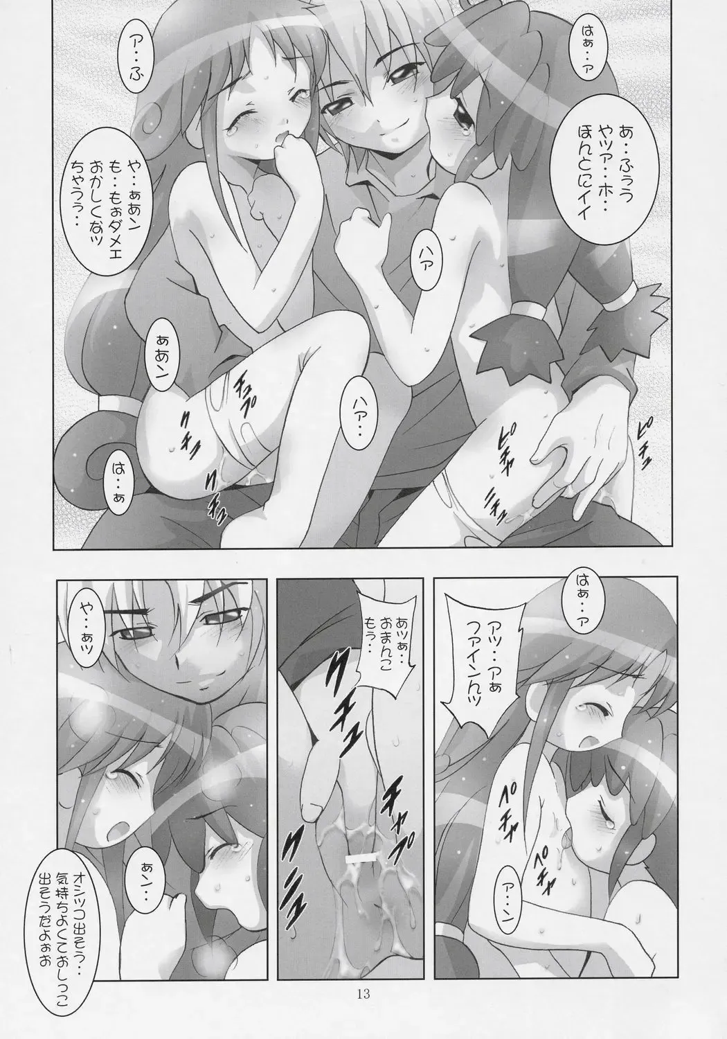 [Arino Hiroshi] I SENJOU NO ARIA | The aria on I gland Fhentai - Page 12