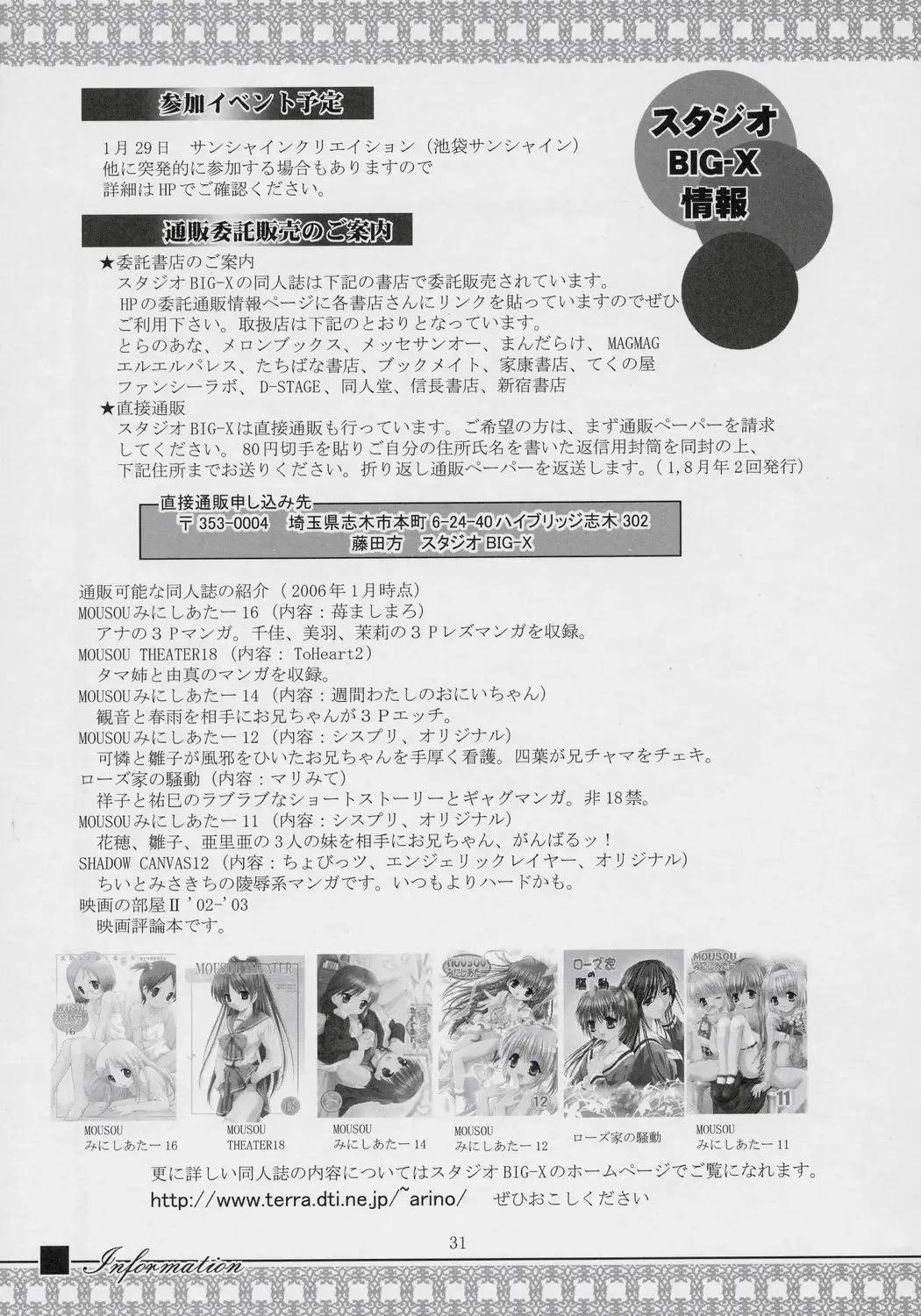 [Arino Hiroshi] I SENJOU NO ARIA | The aria on I gland Fhentai - Page 30