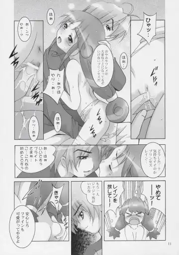 [Arino Hiroshi] I SENJOU NO ARIA | The aria on I gland Fhentai - Page 10