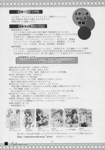 [Arino Hiroshi] I SENJOU NO ARIA | The aria on I gland Fhentai - Page 30