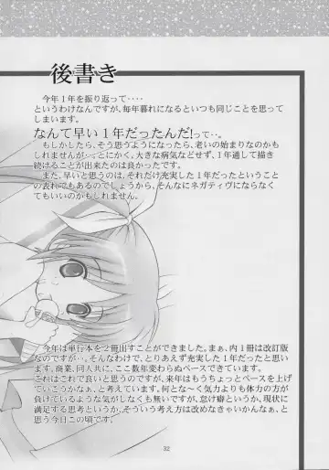 [Arino Hiroshi] I SENJOU NO ARIA | The aria on I gland Fhentai - Page 31