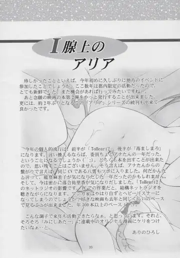 [Arino Hiroshi] I SENJOU NO ARIA | The aria on I gland Fhentai - Page 32