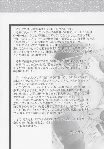 [Arino Hiroshi] I SENJOU NO ARIA | The aria on I gland Fhentai - Page 4