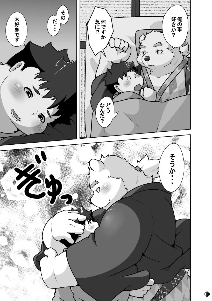 [Pomupomu] WITH YOU TONIGHT Fhentai - Page 11