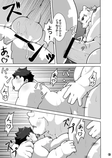 [Pomupomu] WITH YOU TONIGHT Fhentai - Page 19