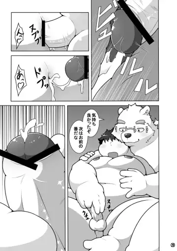 [Pomupomu] WITH YOU TONIGHT Fhentai - Page 21