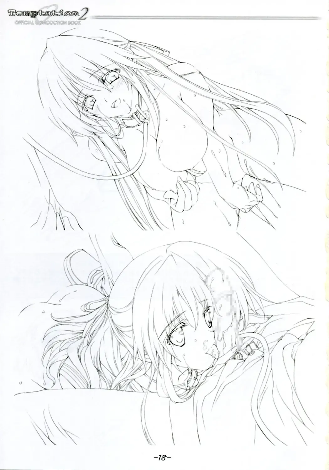 Temptation2 OFFICIAL CONCOCTION BOOK Fhentai - Page 17