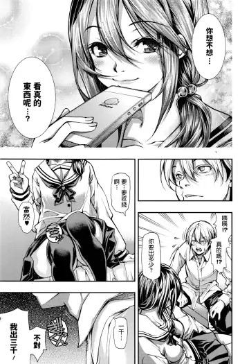 [Kubukurin] Tada Yori Takai Mono wa Nai Fhentai - Page 3