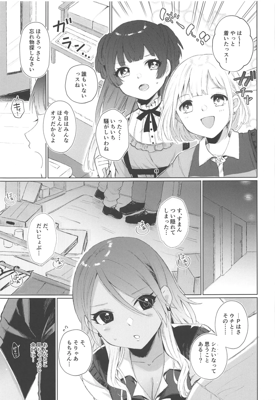 [Hashimoto Mozu] Uchi Datte Shitai mon! Fhentai - Page 10