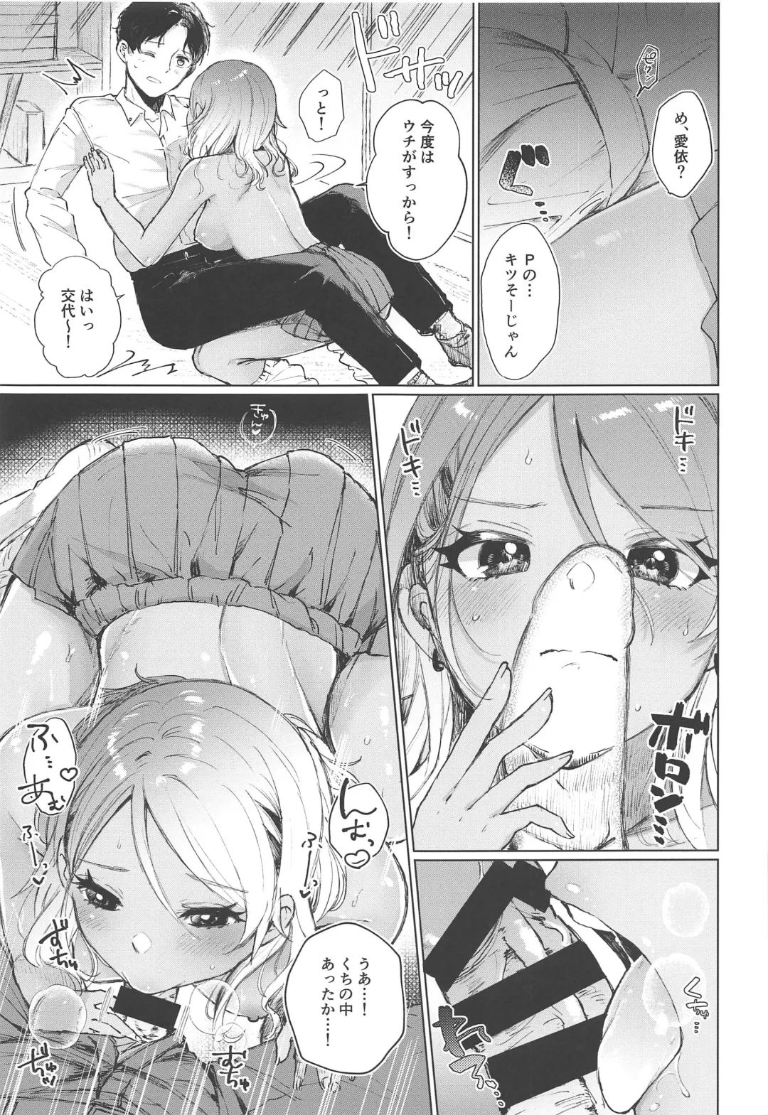 [Hashimoto Mozu] Uchi Datte Shitai mon! Fhentai - Page 14