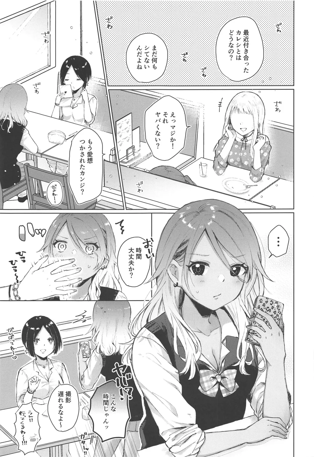 [Hashimoto Mozu] Uchi Datte Shitai mon! Fhentai - Page 4