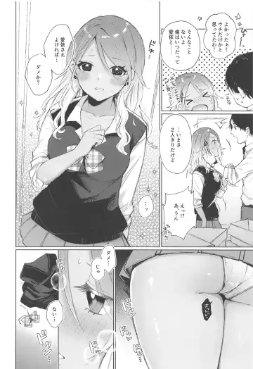 [Hashimoto Mozu] Uchi Datte Shitai mon! Fhentai - Page 11